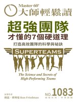 MASTER60 Weekly 大師輕鬆讀